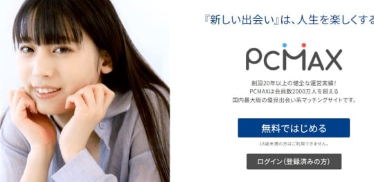 PCMAX