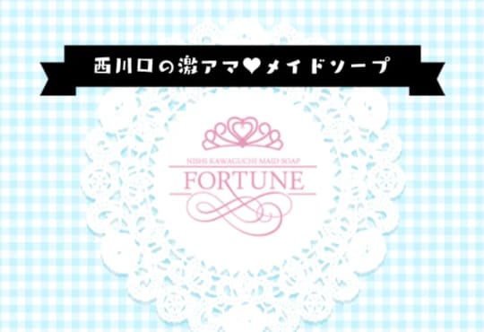 FORTUNE
