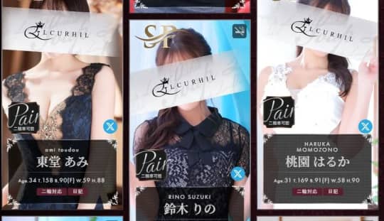 女性一覧