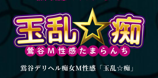 https://www.tamaranchi.com/