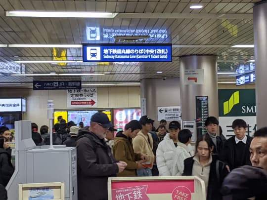 市営地下鉄京都駅改札