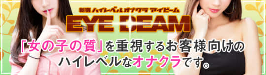 アイビームのHP画像