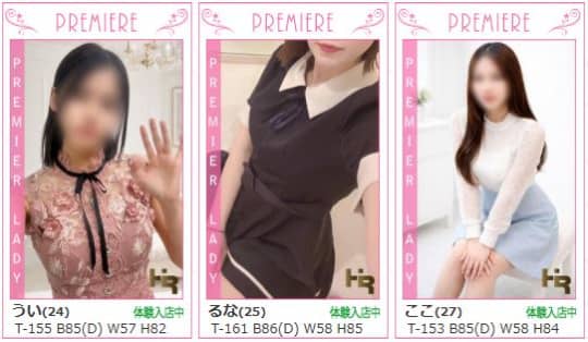 女性一覧