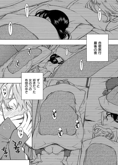 きい エロ漫画