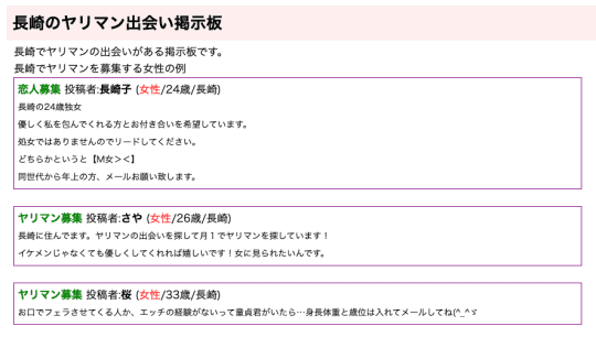 ヤリマン掲示板