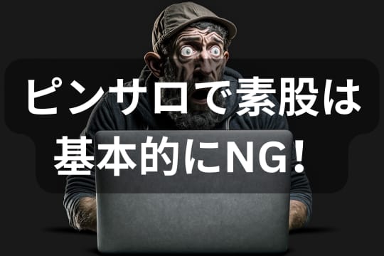 ピンサロで素股