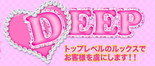 https://hptop.jp/deep_kokura/