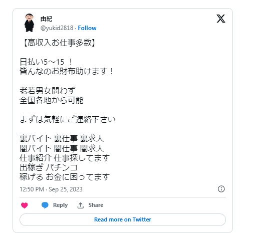 ツイッター