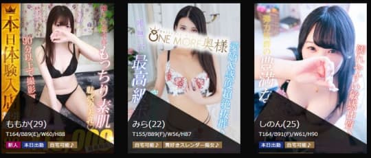 女性一覧