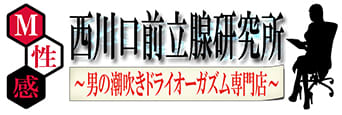 前立腺研究所　TOP