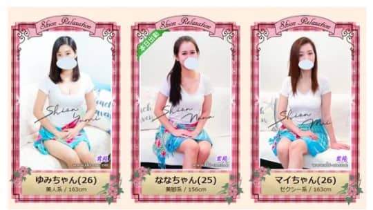 女性一覧