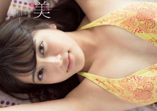 入山杏奈 おっぱい