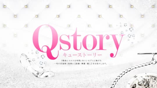 Q-STORY(キュー・ストーリー)
