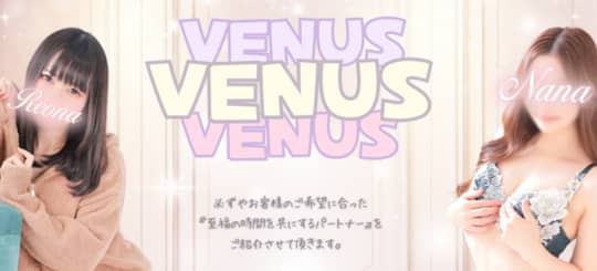 ヴィーナス