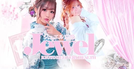 Jewel(ジュエル)