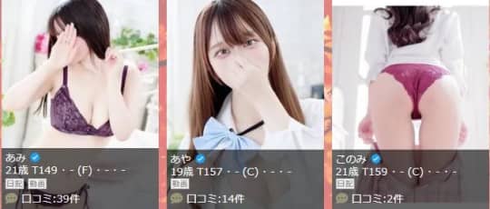 女性一覧