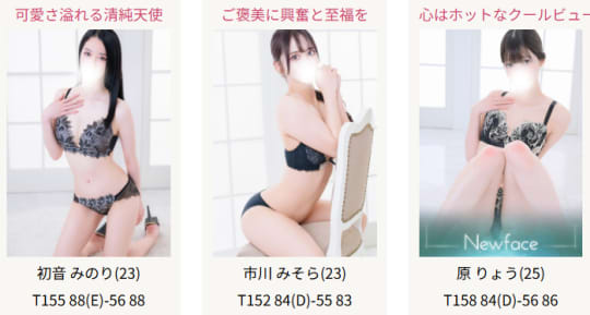 アロママーメイド 西新宿