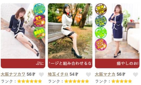 千葉出張マッサージ委員会 女の子