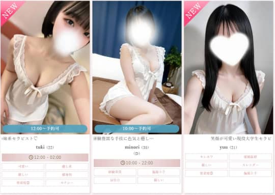 女性一覧