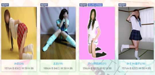プリンセス女学院の風俗嬢