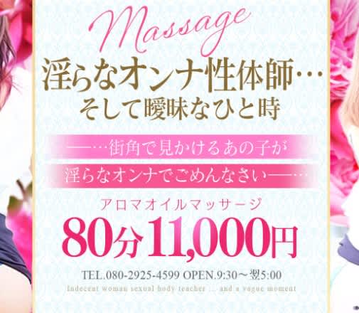 淫らなオンナ性体師…そして曖昧なひと時