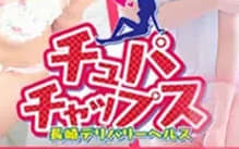 チュパチャップス