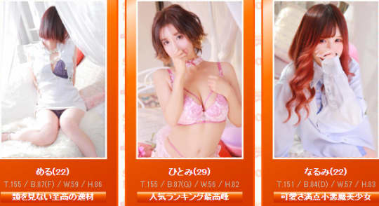 GOGO 三宮店の女の子一覧