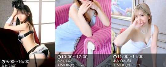 道玄坂クリスタル 女の子