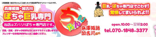 姫路 ソープ NN NS