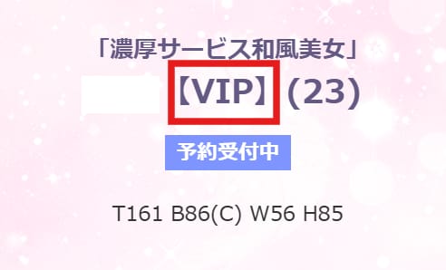 NN/NS確率