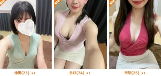 癒しおんの女の子一覧