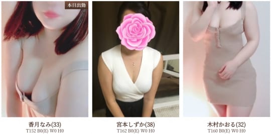 むちむちお姉さんの在籍女の子