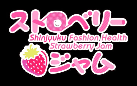 新宿ストロベリージャム