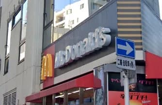 マクドナルド