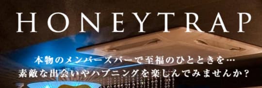 http://www.bar-honeytrap.com/