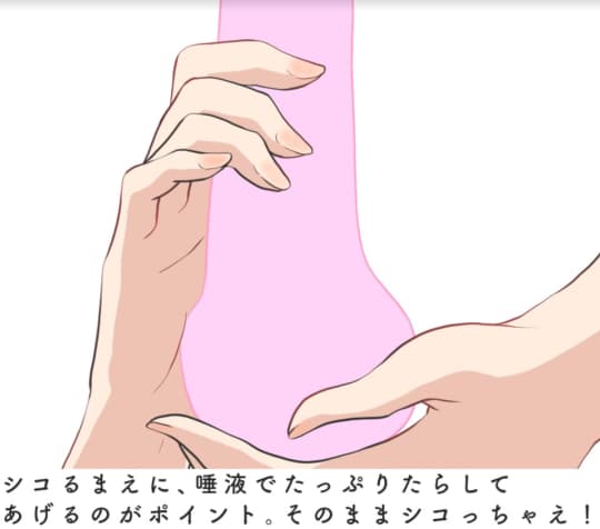 唾液フェラ