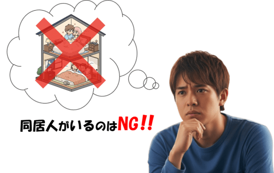 デリヘル　自宅