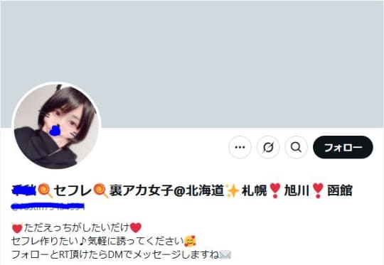 X(旧:Twitter)