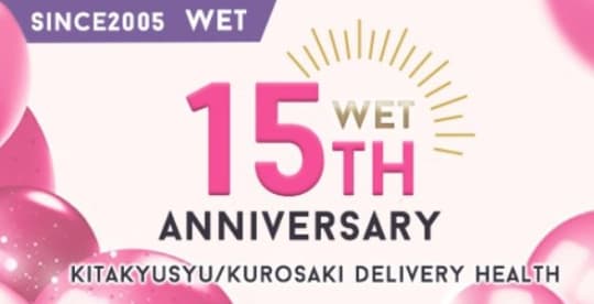 WET(ウェット)