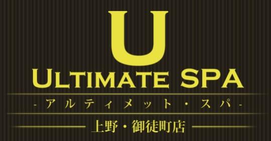 ULTIMATE SPA(アルティメット・スパ)上野・御徒町