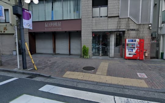 紀伊国屋