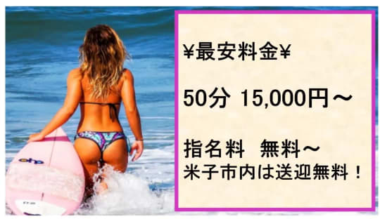 Men's Club 博多の料金表