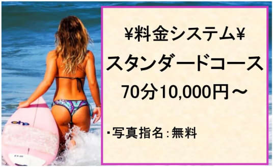 甘えん坊の料金システム