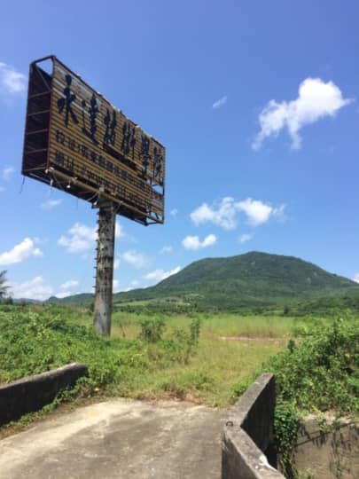 台湾の夏空