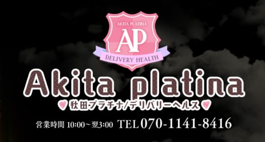 Akita Platina