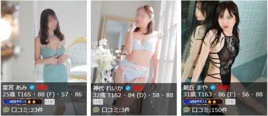 女性一覧