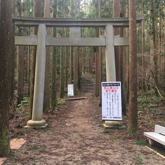 弥彦山登山