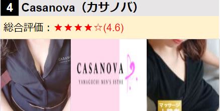 Casanova/ロゴ･女の子