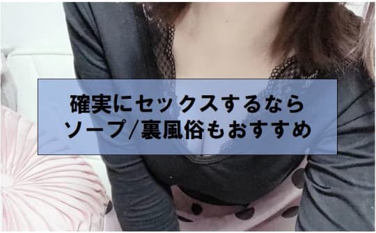裏風俗
