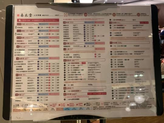 春水堂 menu